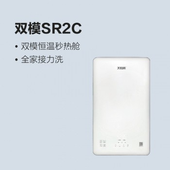 太陽雨速熱式電熱水器SR2C